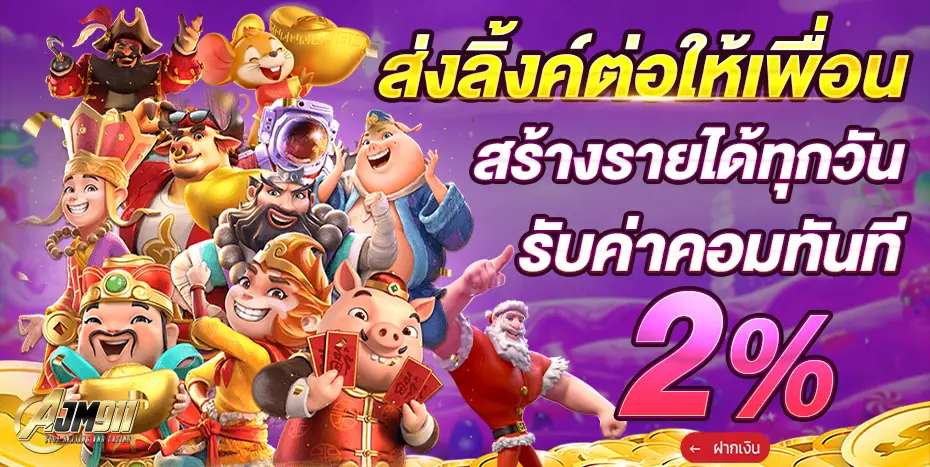 ajm911 ทาง เข้า